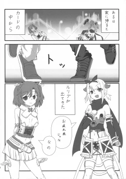 Page 8 of Saraba LRIG Kenkyuu Nisshi Heisei Saigo no Natsugou