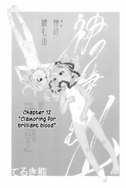 Page 2 of Nushi no Sumu Yama Daijuunikan