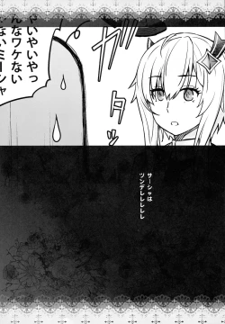 Page 24 of Futago to Maou