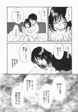 Page 112 of Wakaba Mariji