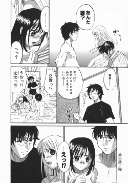 Page 116 of Wakaba Mariji