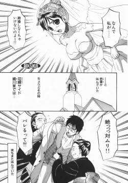 Page 117 of Wakaba Mariji