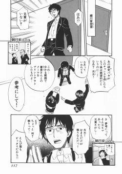 Page 119 of Wakaba Mariji