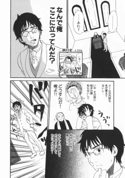 Page 120 of Wakaba Mariji