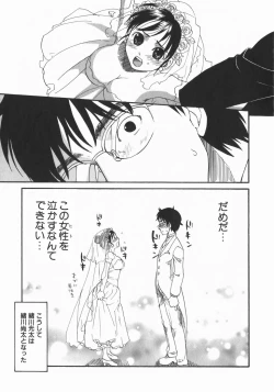 Page 121 of Wakaba Mariji