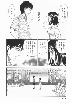 Page 126 of Wakaba Mariji