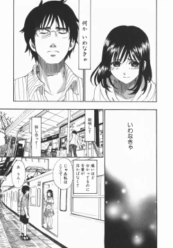 Page 127 of Wakaba Mariji