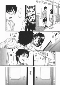 Page 128 of Wakaba Mariji