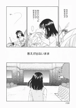 Page 132 of Wakaba Mariji