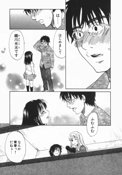 Page 137 of Wakaba Mariji