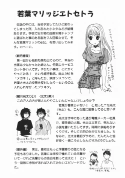 Page 140 of Wakaba Mariji