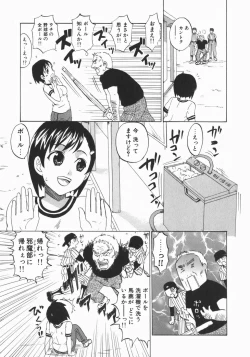 Page 143 of Wakaba Mariji