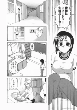 Page 144 of Wakaba Mariji