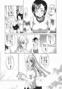 Page 145 of Wakaba Mariji