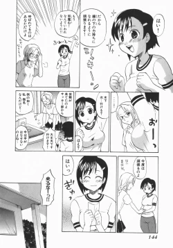 Page 146 of Wakaba Mariji