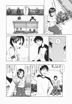 Page 148 of Wakaba Mariji