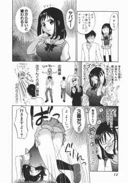 Page 14 of Wakaba Mariji