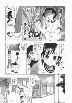 Page 151 of Wakaba Mariji