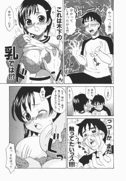 Page 157 of Wakaba Mariji