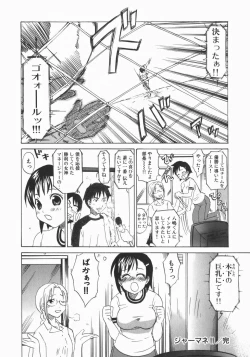 Page 164 of Wakaba Mariji