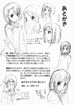 Page 165 of Wakaba Mariji