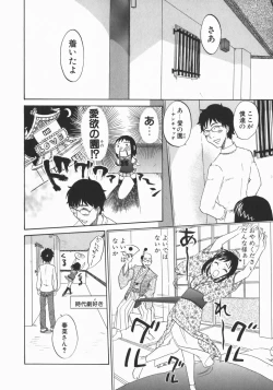 Page 16 of Wakaba Mariji