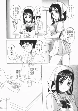 Page 18 of Wakaba Mariji