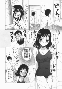 Page 22 of Wakaba Mariji