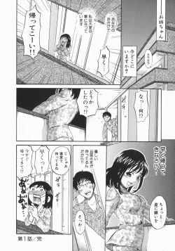 Page 28 of Wakaba Mariji