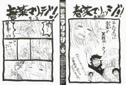 Page 2 of Wakaba Mariji