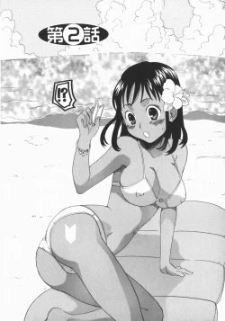 Page 30 of Wakaba Mariji