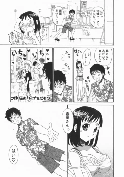 Page 33 of Wakaba Mariji