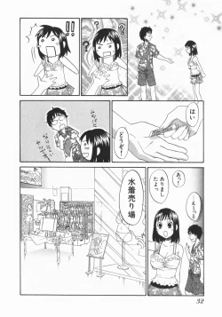 Page 34 of Wakaba Mariji