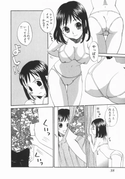 Page 40 of Wakaba Mariji