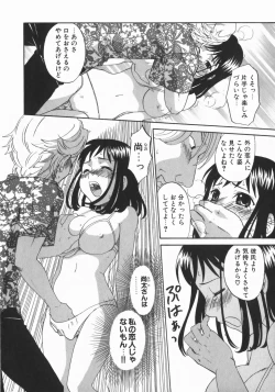 Page 44 of Wakaba Mariji