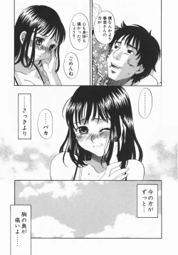 Page 49 of Wakaba Mariji