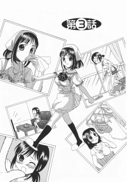 Page 51 of Wakaba Mariji