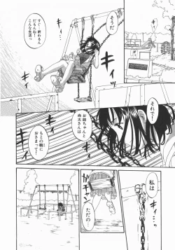 Page 58 of Wakaba Mariji