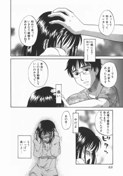 Page 70 of Wakaba Mariji