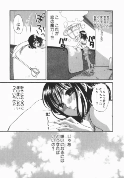Page 75 of Wakaba Mariji