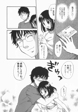 Page 82 of Wakaba Mariji