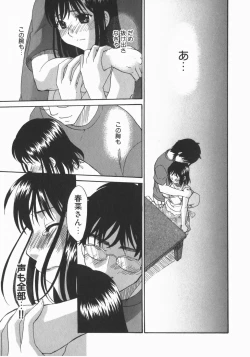 Page 83 of Wakaba Mariji