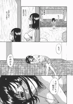 Page 87 of Wakaba Mariji