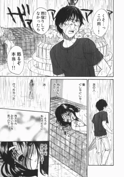 Page 89 of Wakaba Mariji