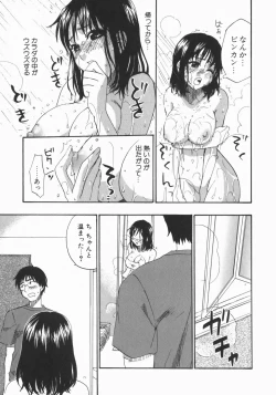 Page 93 of Wakaba Mariji