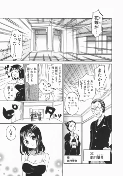 Page 9 of Wakaba Mariji