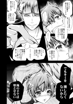 Page 16 of Keiyaku Shounen 4.