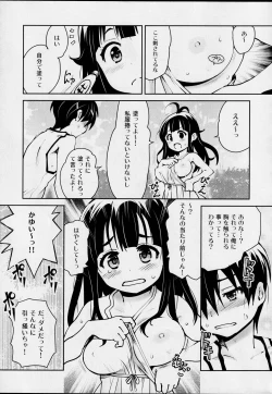 Page 16 of Atelier KERBEROS BLADE