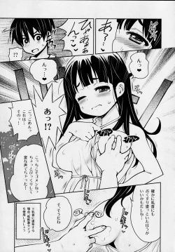 Page 18 of Atelier KERBEROS BLADE