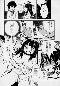 Page 19 of Atelier KERBEROS BLADE